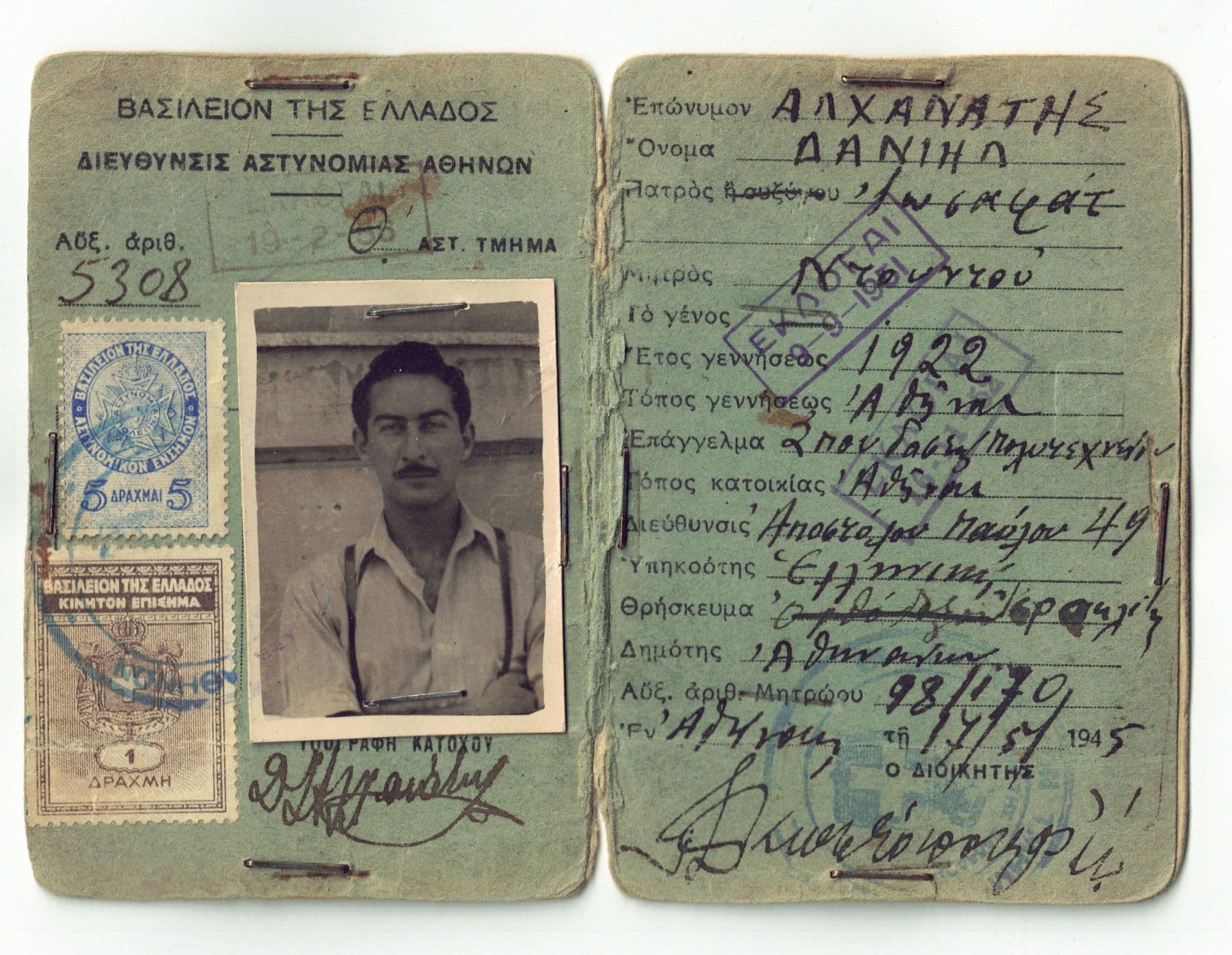 Προσωπικό αρχείο Δανέλου Αλχανάτη