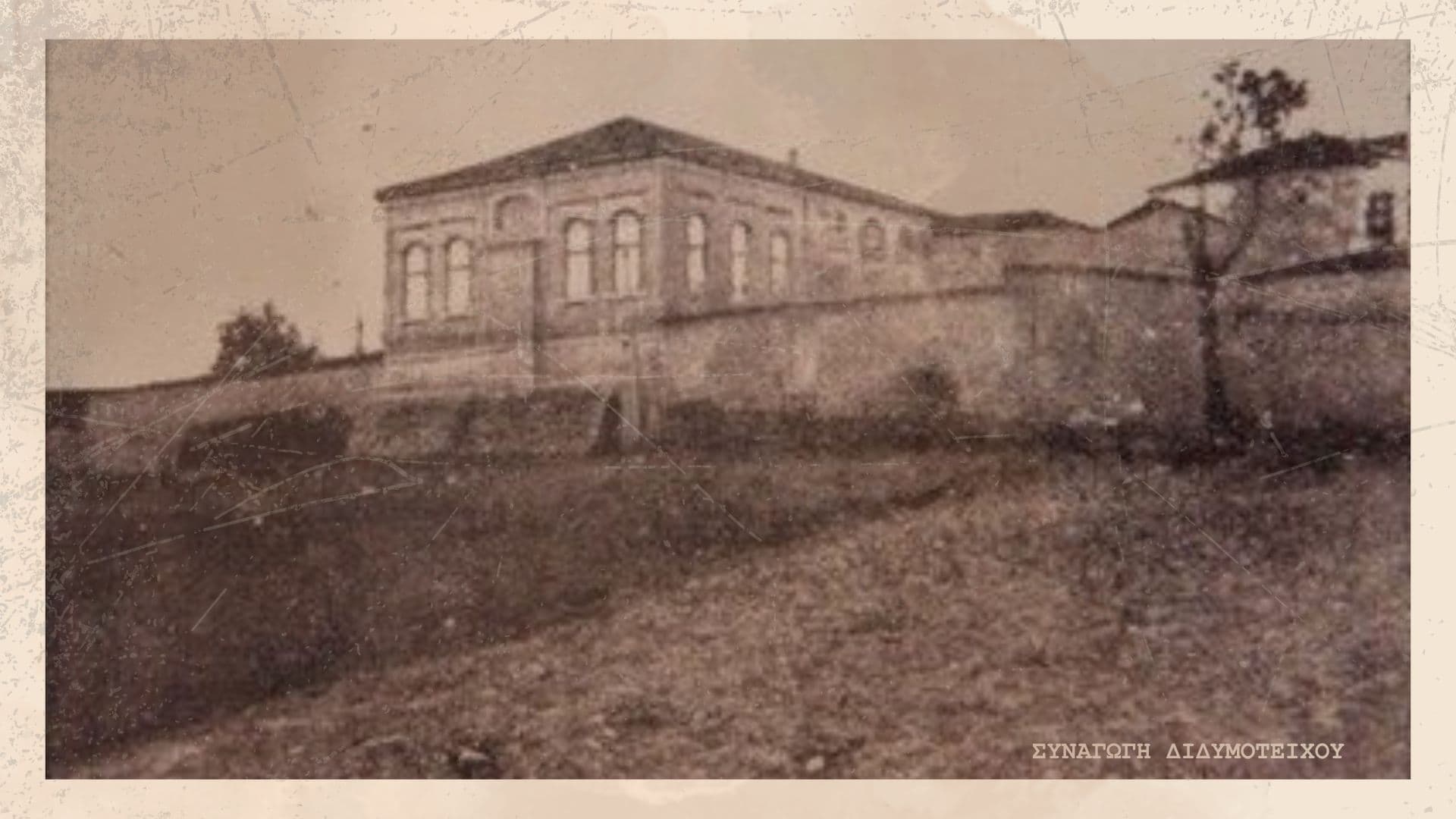 Κοινότητα Διδυμοτείχου