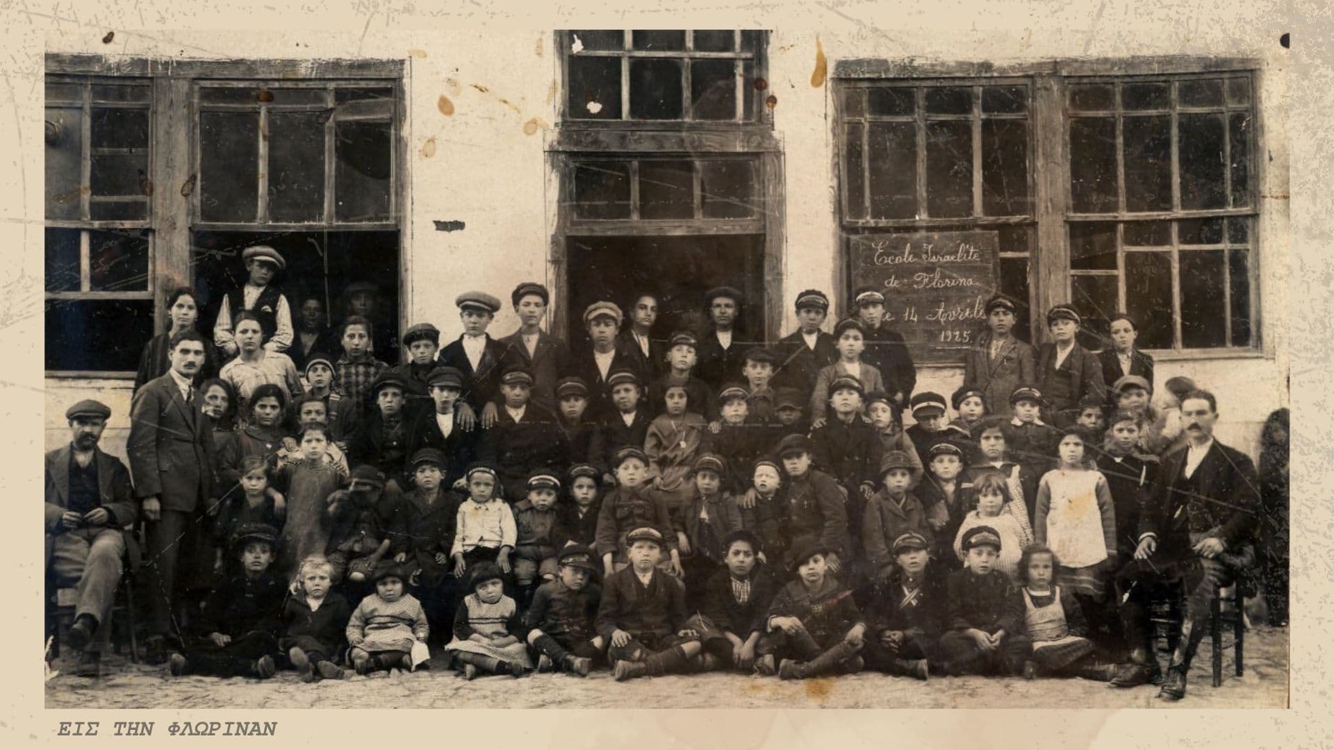 Κοινότητα Φλώρινας