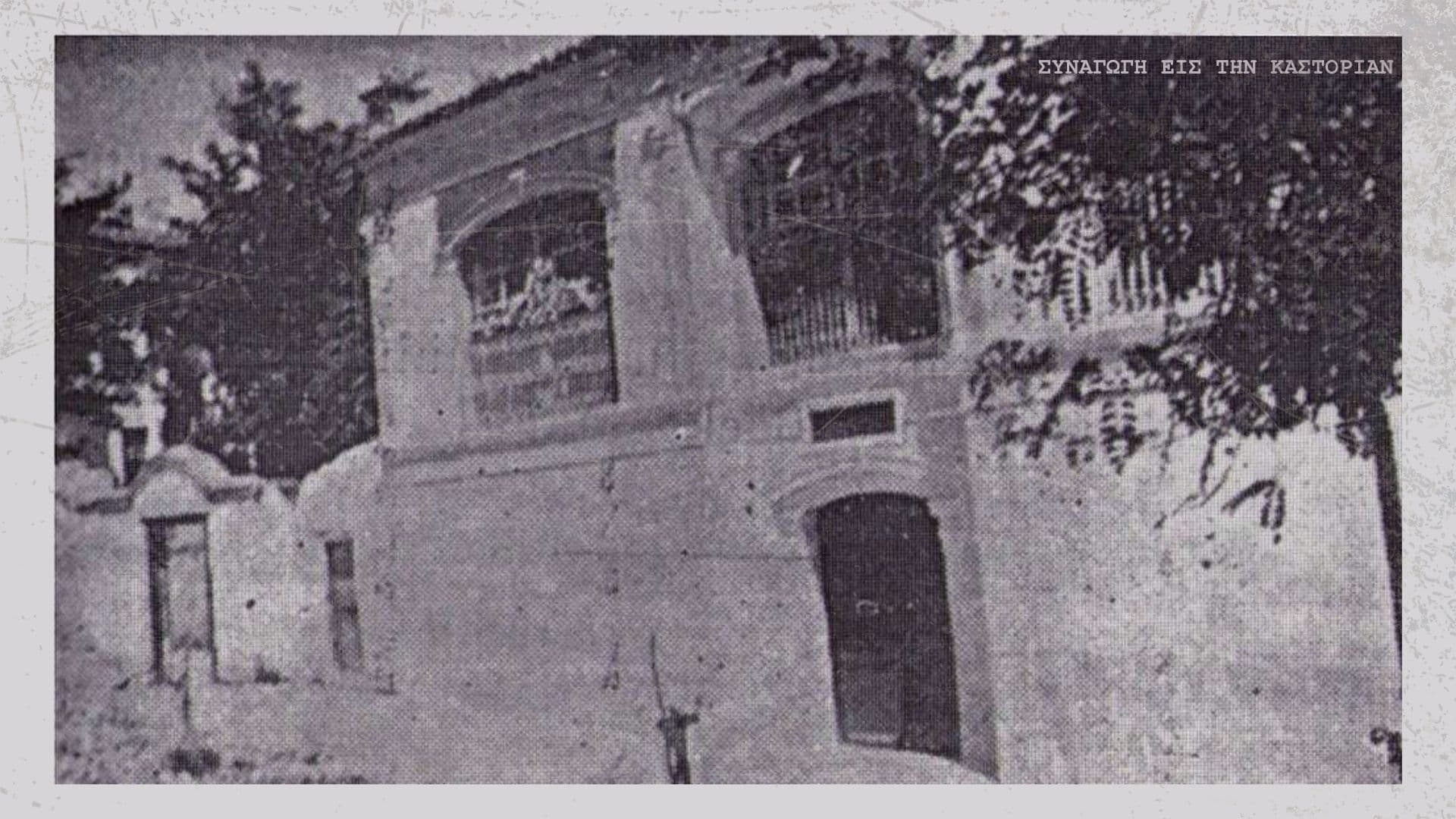 Κοινότητα Καστοριάς