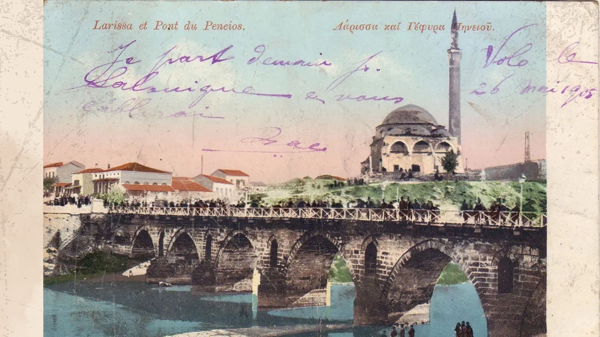 Κοινότητα Λάρισας