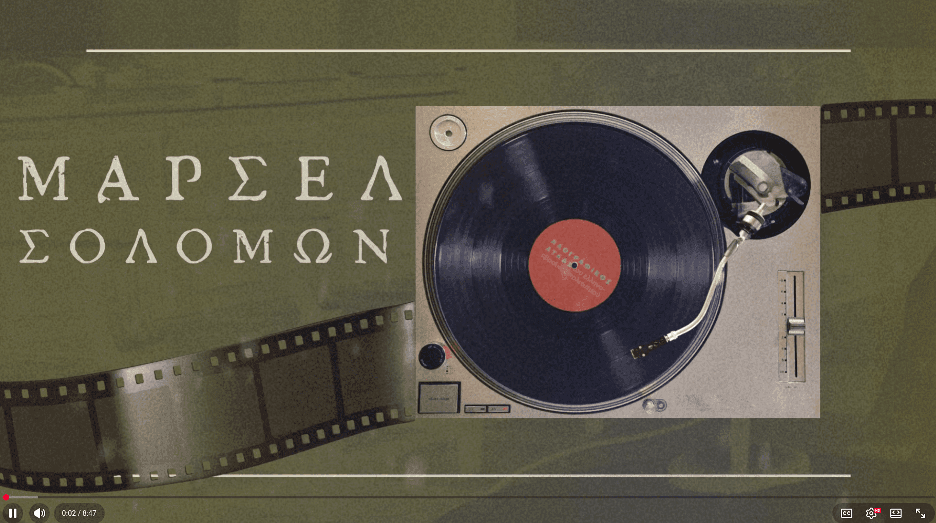 Μαρσέλ Σολομών: Η Ζωντανή Κοινότητα του Βόλου και η Δύναμη της Συνέχειας