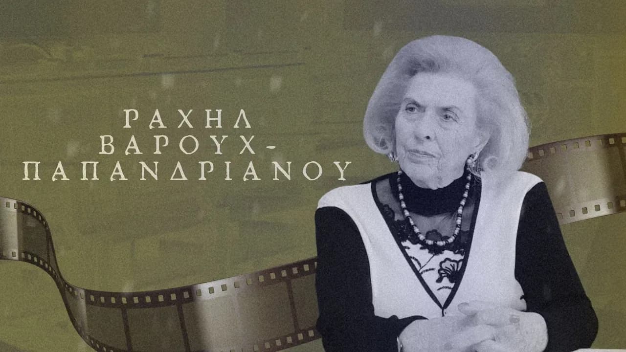 Επιχειρηματική δραστηριότητα στον Βόλο και η επιβίωση της οικογένειας κατά την Κατοχή / Μέρος 1ο