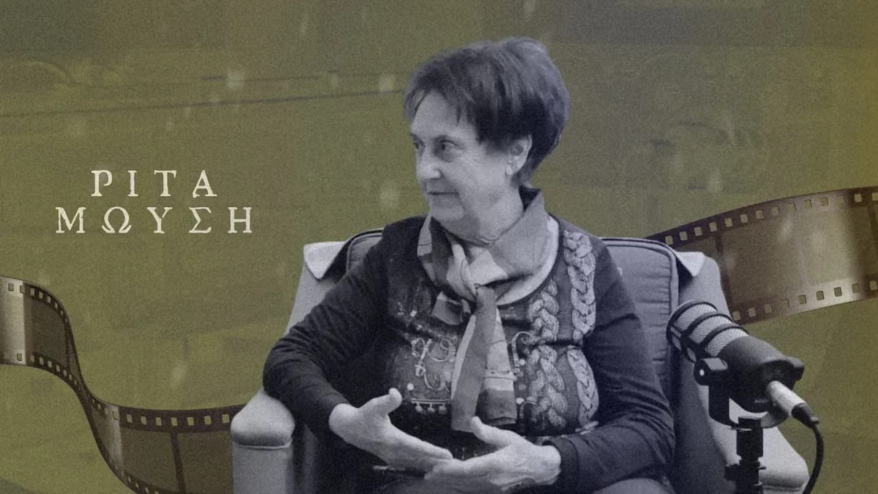 Αναμνήσεις Γάμου και Οικογενειακές Γιορτές