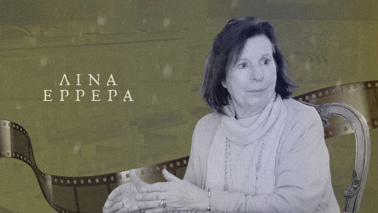 Μνήμες και Επιβίωση/ Η Ιστορία της Λίνας Ερρέρα / Μέρος 1ο